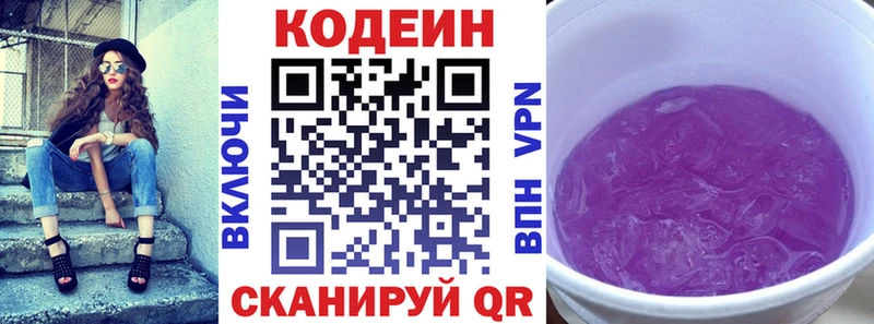 Codein Purple Drank  Мышкин 