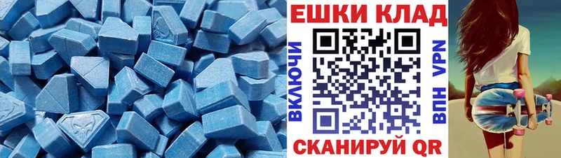 Экстази круглые  Мышкин 