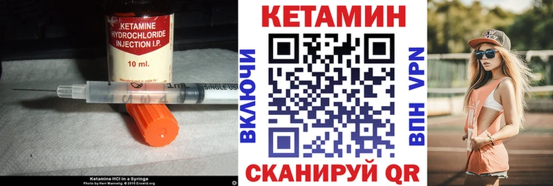 КЕТАМИН VHQ Мышкин