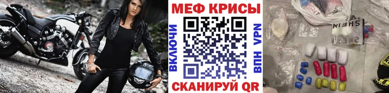 Мефедрон мука Мышкин