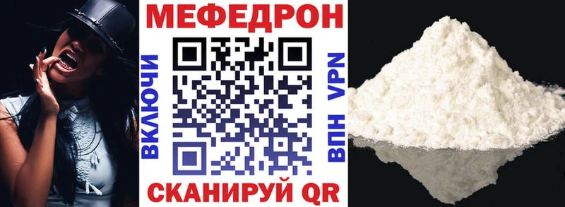МЕФ кристаллы  купить наркотики сайты  Мышкин 