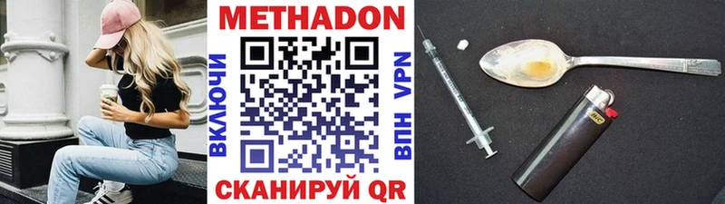 Метадон кристалл  как найти   дарк нет официальный сайт  Мышкин 